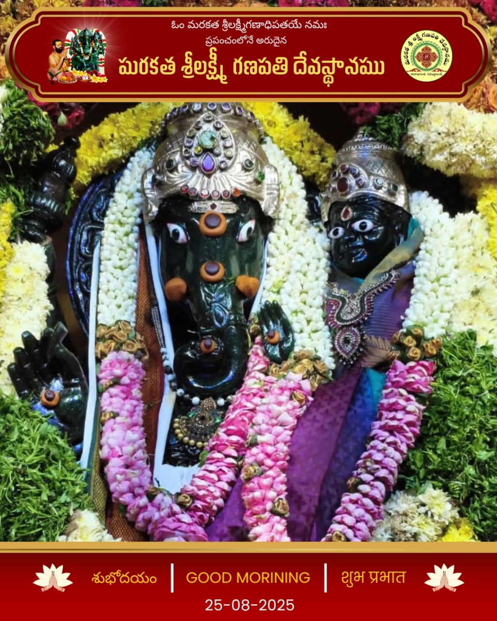 Suvarna Pushparchana Seva